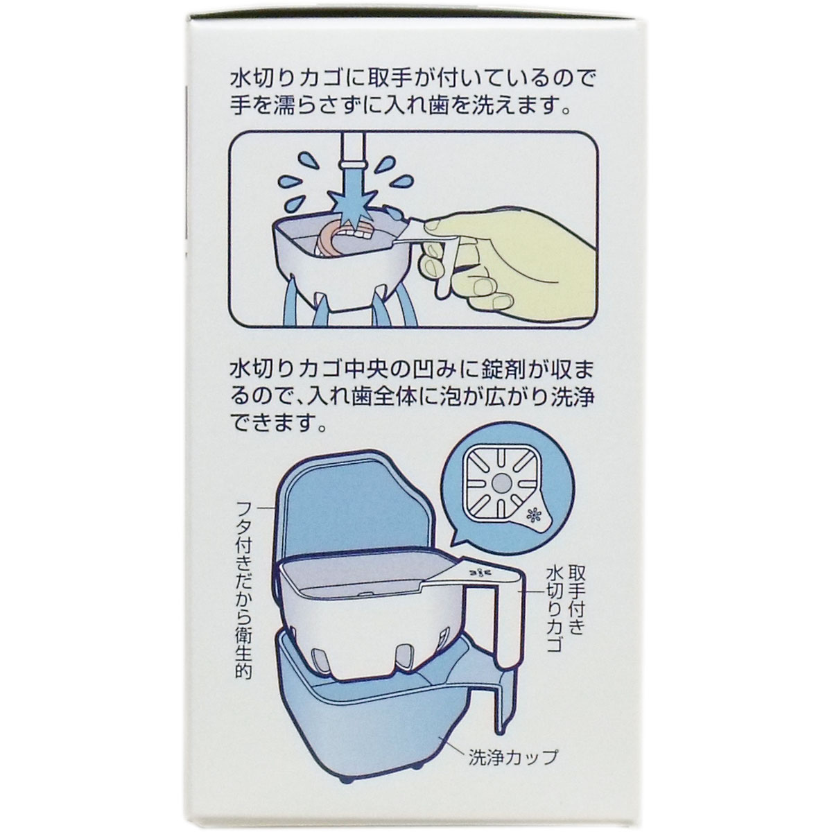 日本良品 / デントクリアカップ 入れ歯洗浄用カップ ブルー